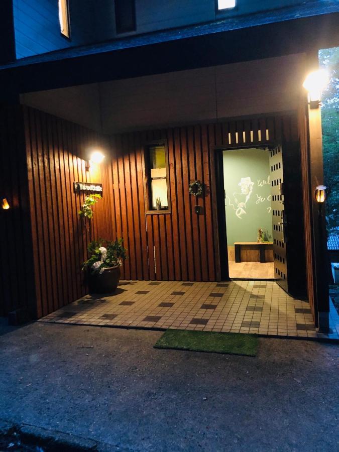 נאסו 大人スイート 那須高原 結 Cottage מראה חיצוני תמונה